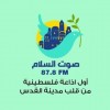 Radio Sawt Al Islam (راديو صوت السلام)