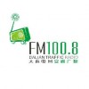 大连交通广播 FM100.8 (Dalian Traffic)