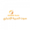 Alhorya Radio (الحرية راديو)